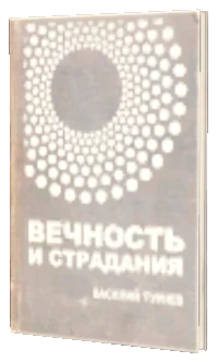 xm_prop_x17_book_bogdan